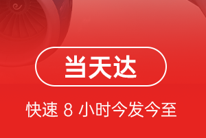 赣州黄金机场货运航空货运公司【机场